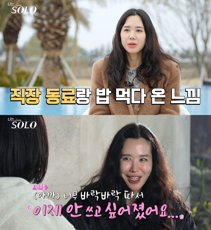 '맑눈광' 정숙, 짝피구에 목숨걸더니 …막상 영호와 데이트後 "직장 동료…