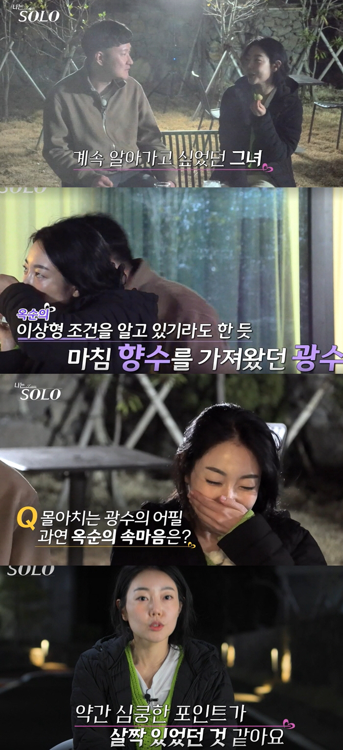 15기 결혼 커플은 광수·옥순?…옥순 "심쿵했다" 발언, 아기 사진도 닮…