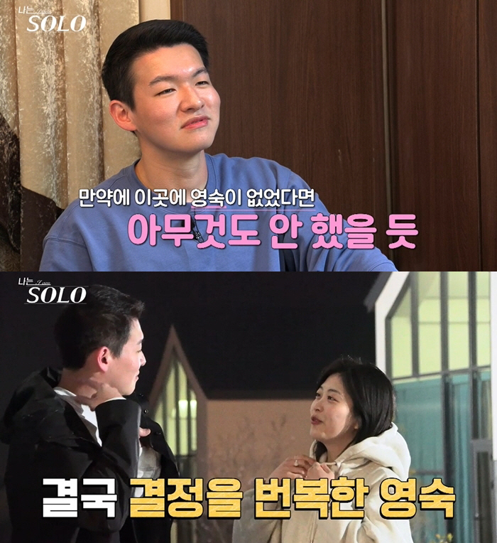"두개 다 쓸께요"…'슈퍼데이스' 약속했던 영숙의 번복, 득일까 실일까(…