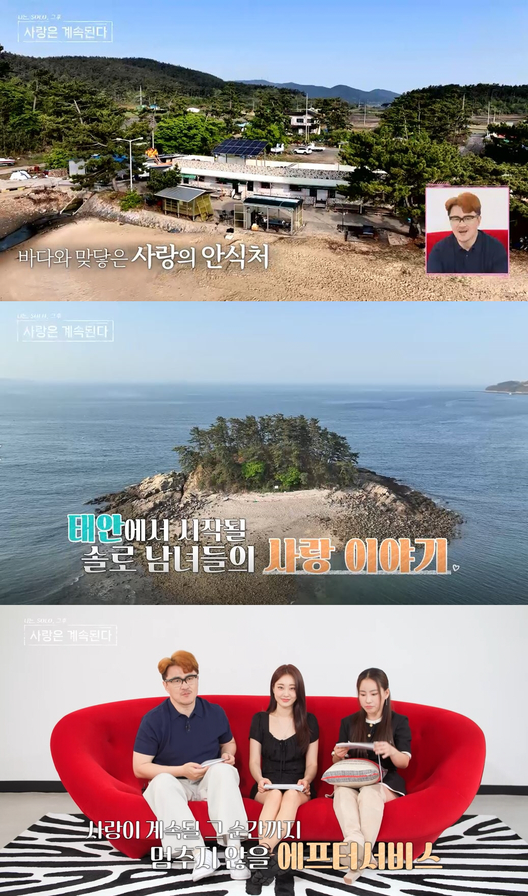 '잘생긴 금융맨' 11기 영철과 '힙스터' 13기 현숙이?…'멀티버스'로…