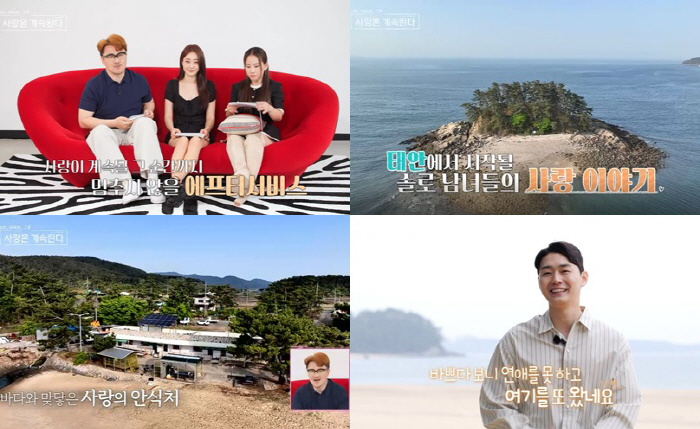 [공식]'나솔사계' 돌아온다, '비주얼' 11기 영철→'인기녀' 13기 …