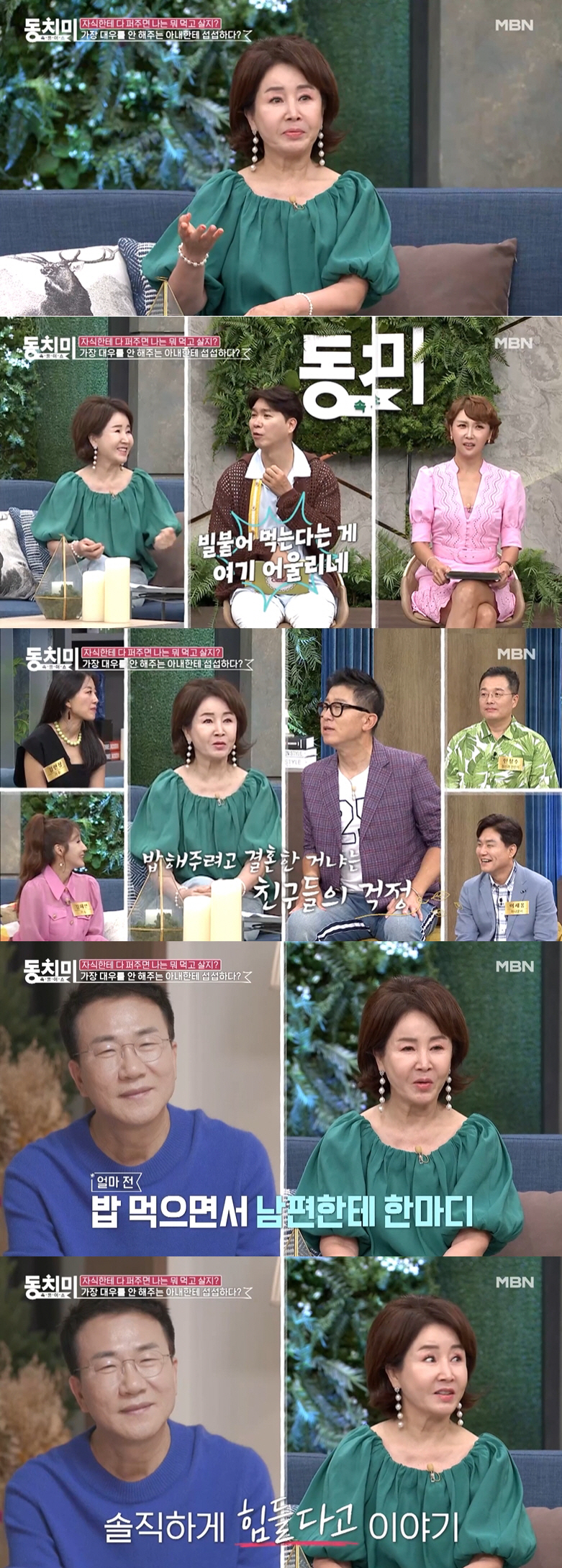 '유영재♥' 선우은숙, 참다참다 폭발…남편에 최후통첩까지 했다('동치미'…