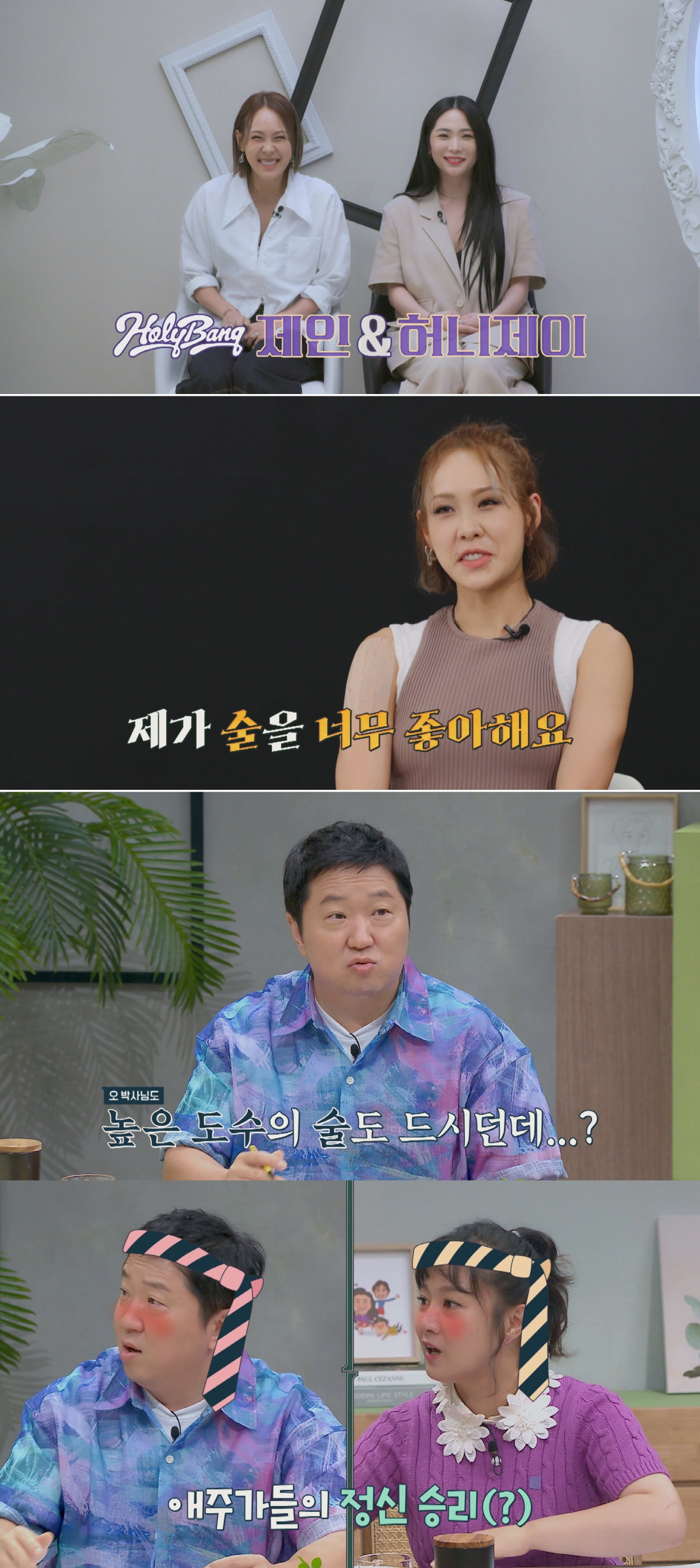 "술 좋아한다, 주종도 안가려"…오은영 박사, 애주가 고백 "술자리는 1…