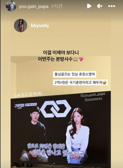 '10기 옥순♥' 유현철 "'돌싱글즈'는 호캉스, '2억9천'은 극기훈련…