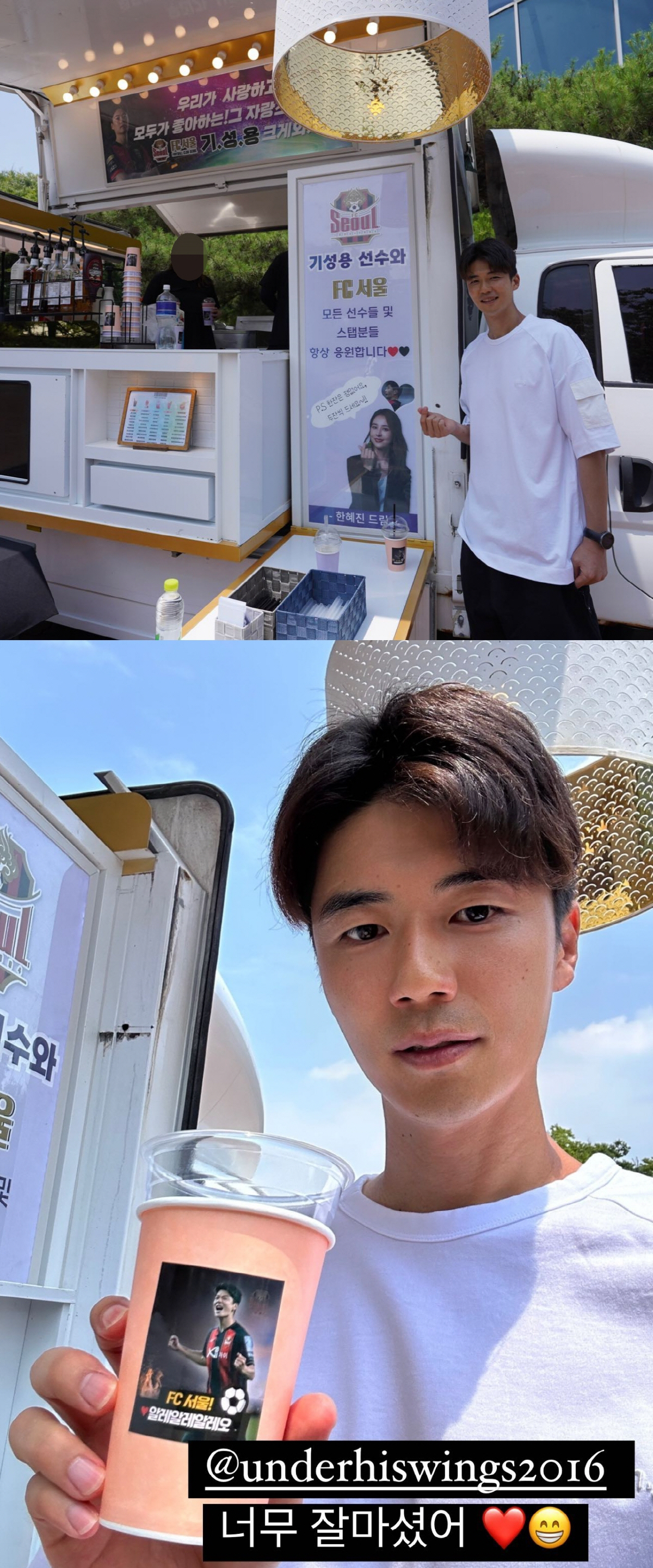 한혜진, ♥기성용 위한 내조..."자랑스러운 이름" 사랑꾼 멘트까지