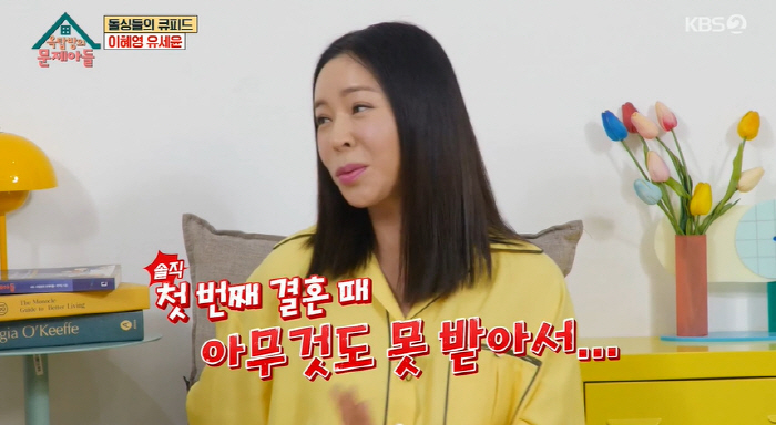 이혜영 "첫 결혼 때 아무것도 못 받아..♥남편과 재혼한 이유는 딸 때문…