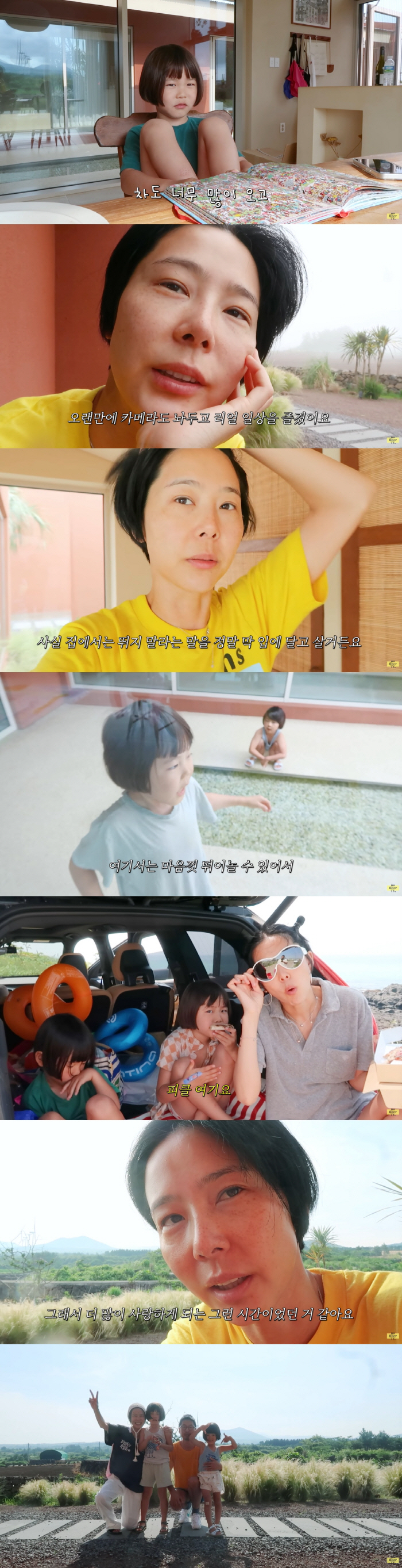 김나영♥마이큐, 이미 한 가족..두 아들과 완전체 "더 사랑하게 된 시간…