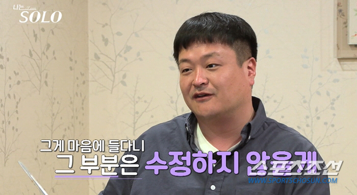 '공주'는 순자를 웃게 했다! 15기 영수, '순자바라기' 일편단심 통할…