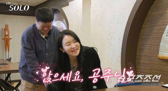 '공주'는 순자를 웃게 했다! 15기 영수, '순자바라기' 일편단심 통할…