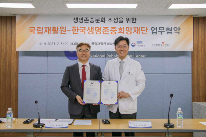 한국생명존중희망재단, 국립재활원과 자살예방 등 업무협약