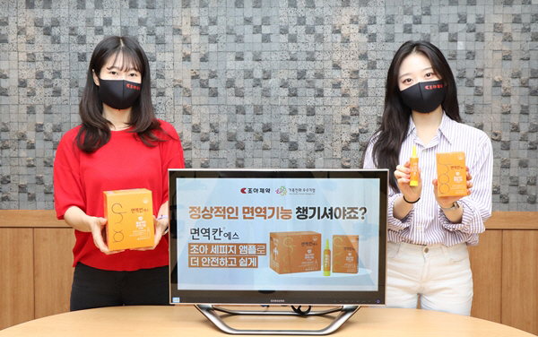 조아제약, 면역기능 돕는 건기식 '면역칸에스' 출시