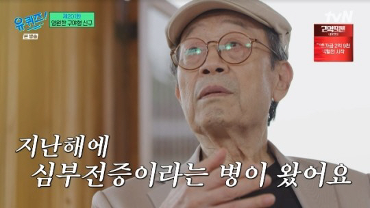 "니들이 젊음을 알아?" 신구, 시청자 울린 '큰어른의 품격' [SC초점…