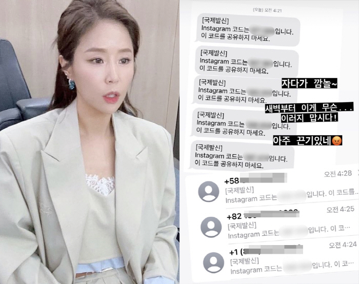 “새벽부터 이게 무슨..자다가 깜놀” 신지, SNS 해킹 시도에 아찔