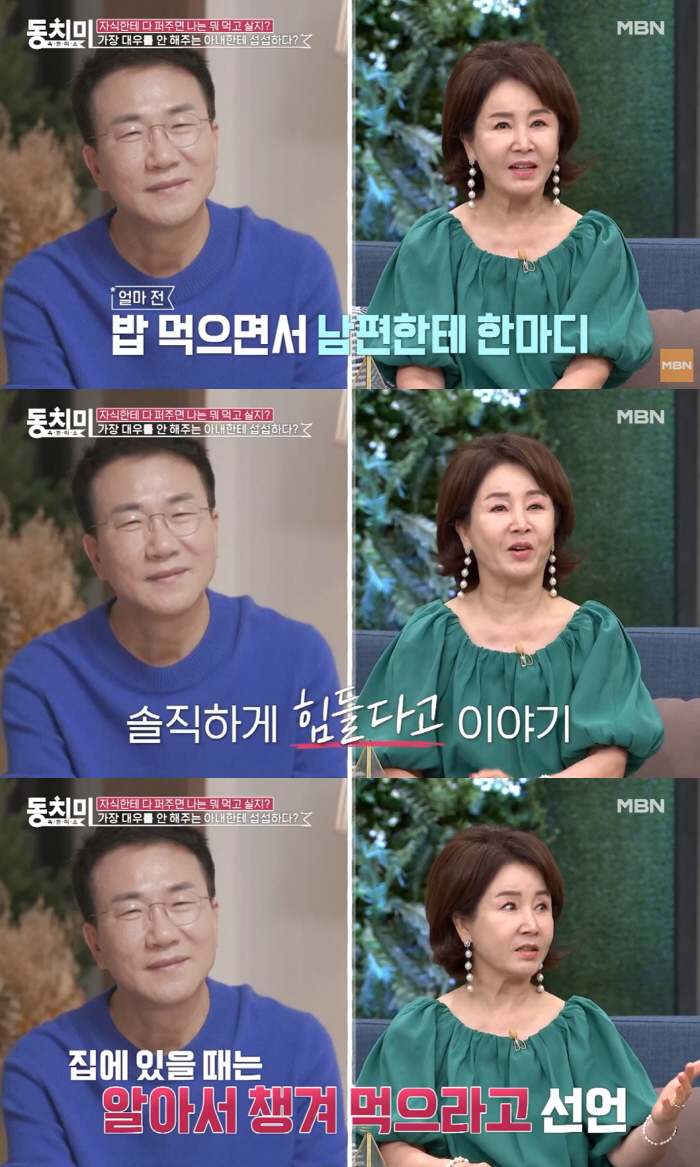 선우은숙 “♥유영재 밥 안 차려주겠다” 불만 폭발 (동치미)