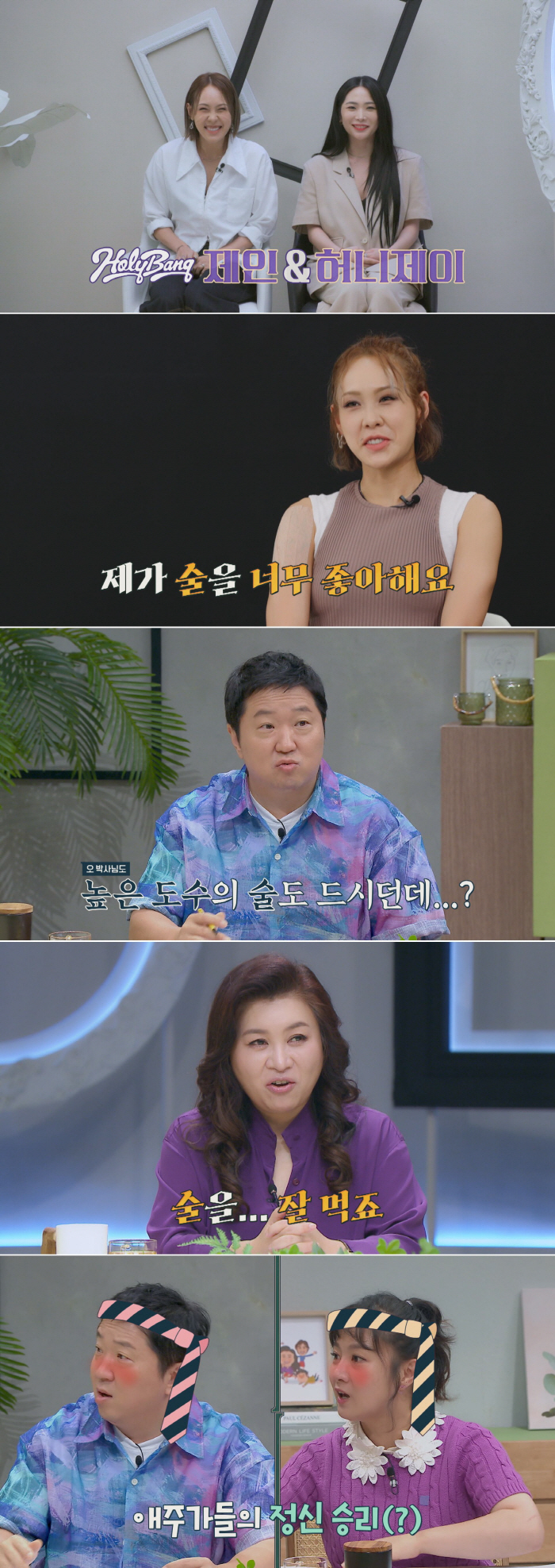 "한달 술값만 200만원" 홀리뱅 제인 고민에…오은영도 애주가 고백 ('…