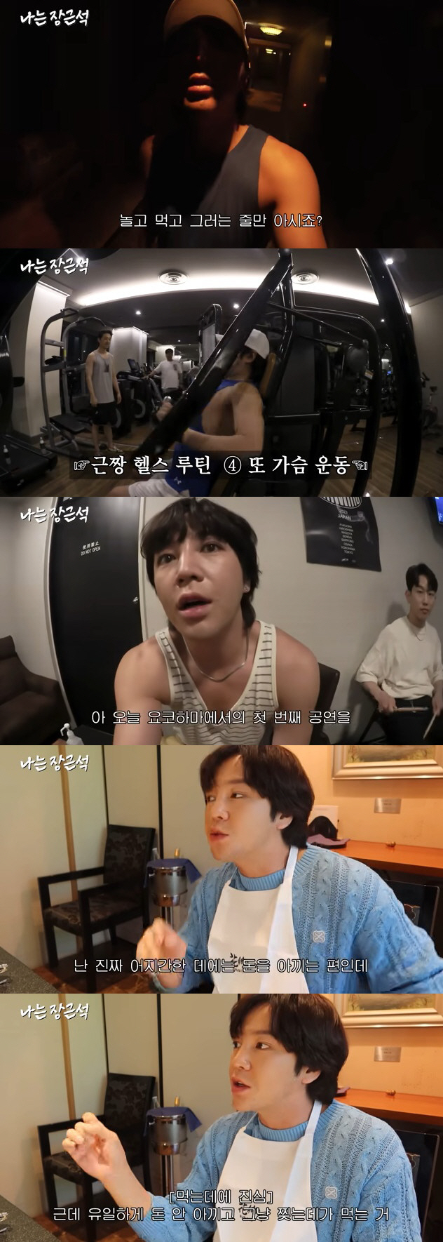 '1300억 건물주' 장근석 "해외서 놀고 먹는 줄만 알아, 웬만하면 돈…