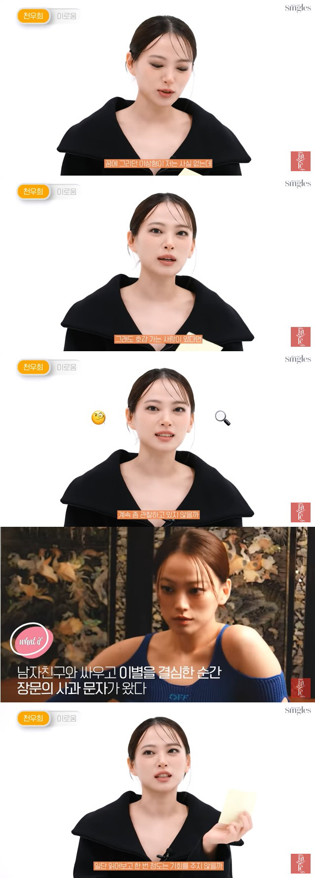 천우희, 아무리 배고파도 철저한 관리 "먹는 것은 세 가지뿐" [종합]