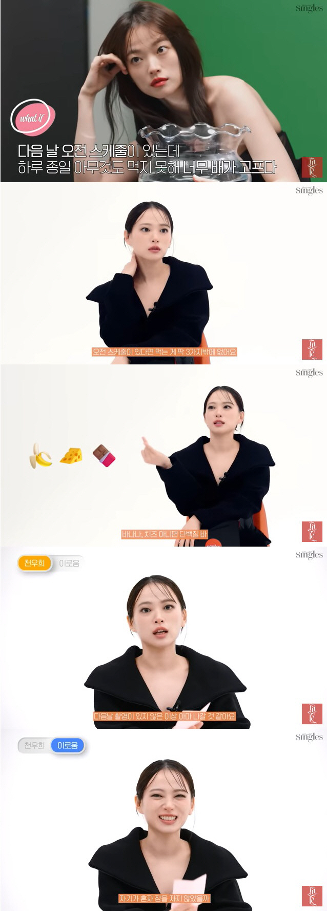 천우희, 아무리 배고파도 철저한 관리 "먹는 것은 세 가지뿐" [종합]