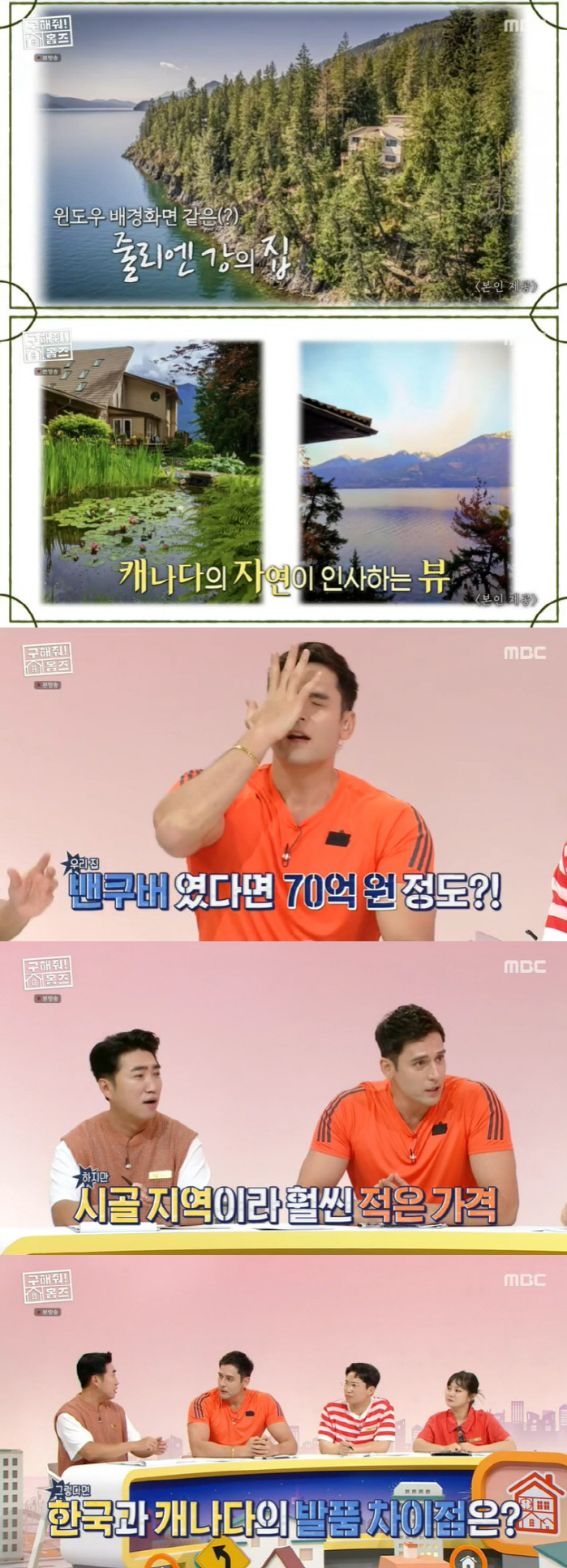 '약혼' 줄리엔 강 "방 7개 캐나다 집 사, 밴쿠버면 70억" 그림 같…