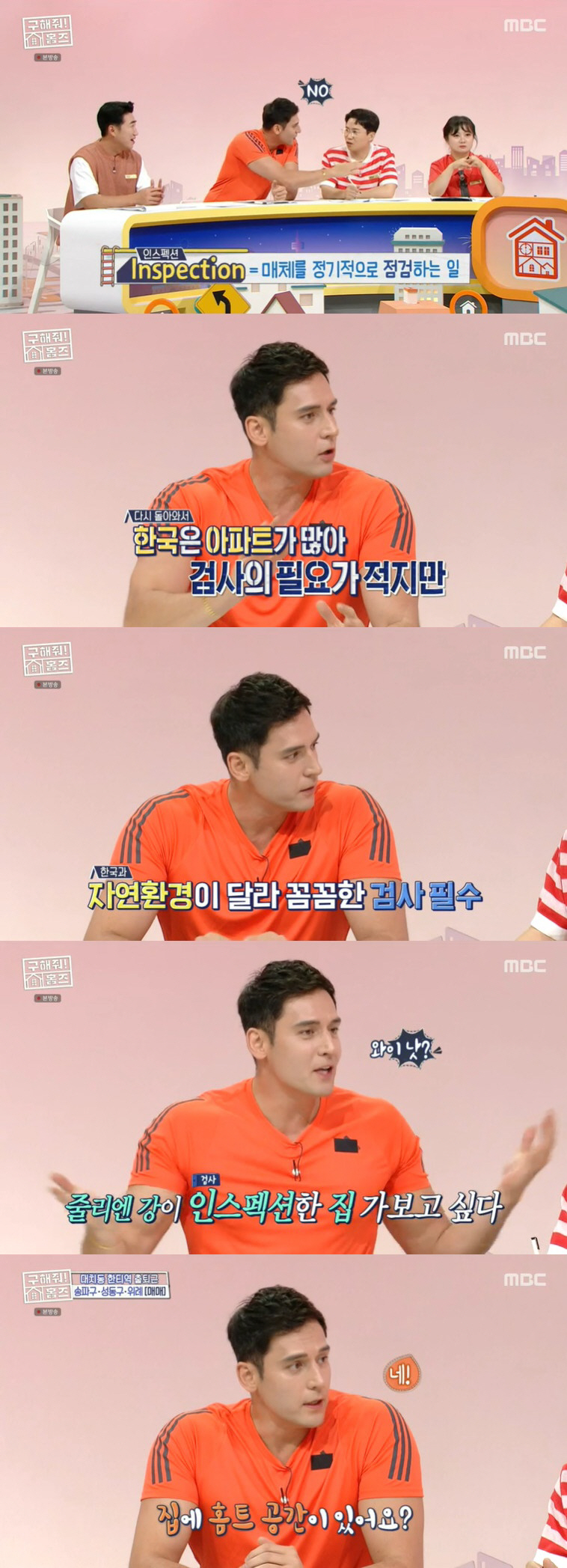 '약혼' 줄리엔 강 "방 7개 캐나다 집 사, 밴쿠버면 70억" 그림 같…