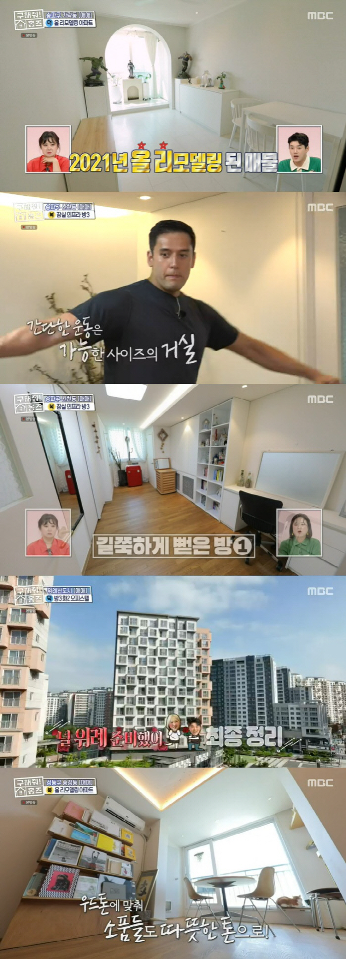 '약혼' 줄리엔 강 "방 7개 캐나다 집 사, 밴쿠버면 70억" 그림 같…