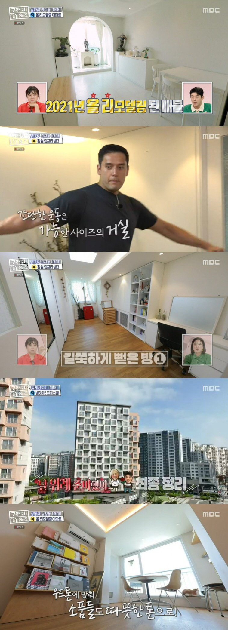 '약혼' 줄리엔 강 "방 7개 캐나다 집 사, 밴쿠버면 70억" 그림 같…