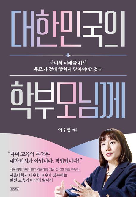 [김영사 제공. 재판매 및 DB금지]