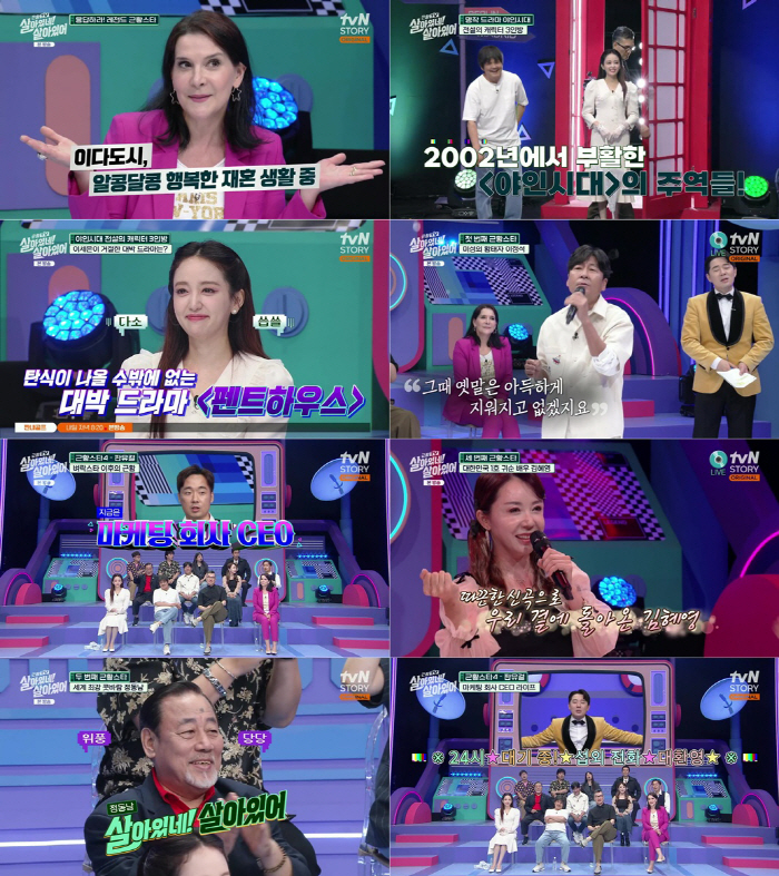 "애 둘, 아줌마"..'나미꼬' 이세은, 솔로 톱가수男과 과거 로맨스('…