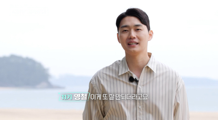 [SC리뷰]11기 영철, 출연자 외모 1위에 "뿌듯"…더 훈남된 근황('…