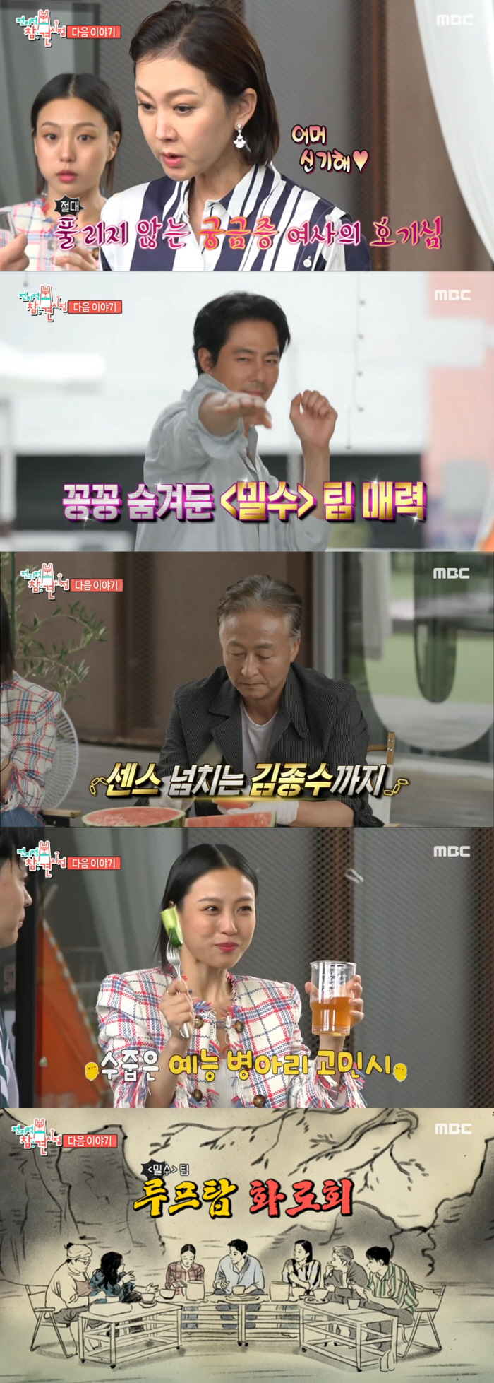 [공식] '밀수' 염정아X조인성X김종수X고민시, 이영자 주최 '루프탑 화…