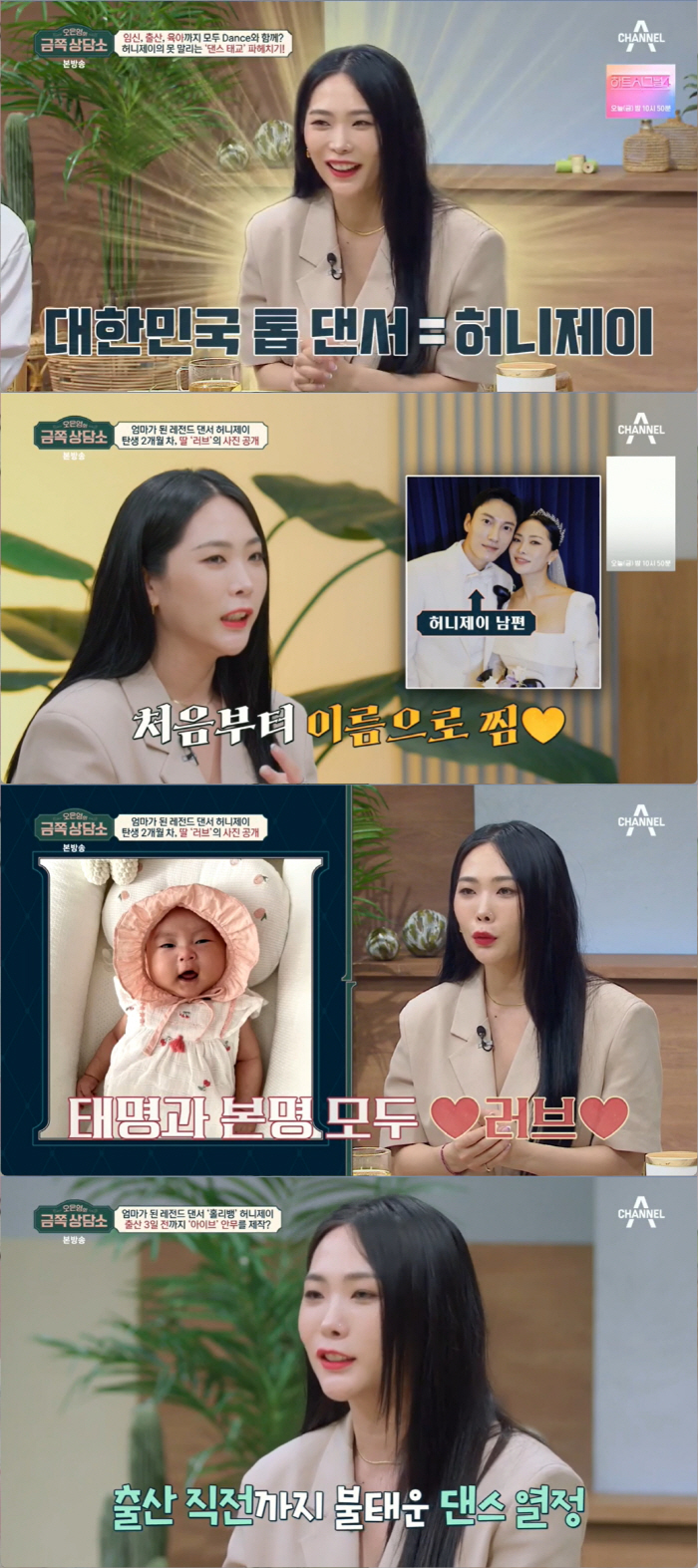 허니제이 "8세에 이혼한 부모님, 차마 결혼식에 아빠 못불러" 오열 (금…