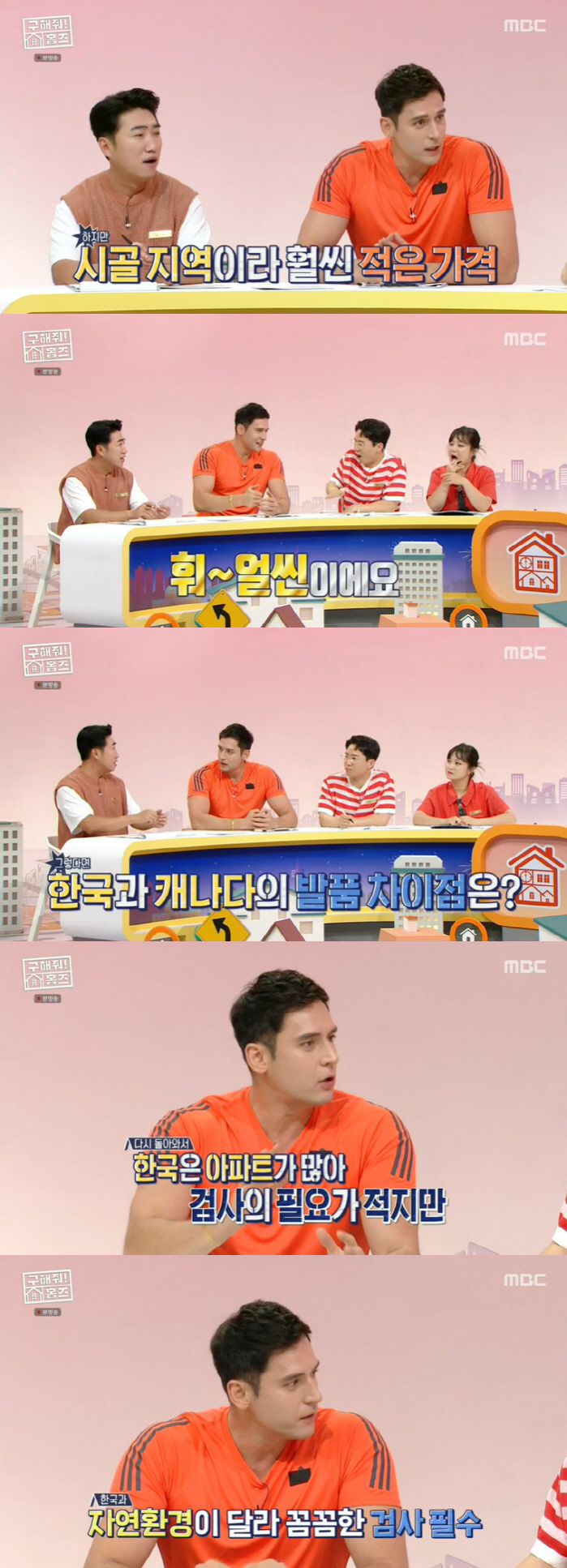 "밴쿠버면 70억" 줄리엔 강, 대자연 속 캐나다 집 공개 "방 7개·화…