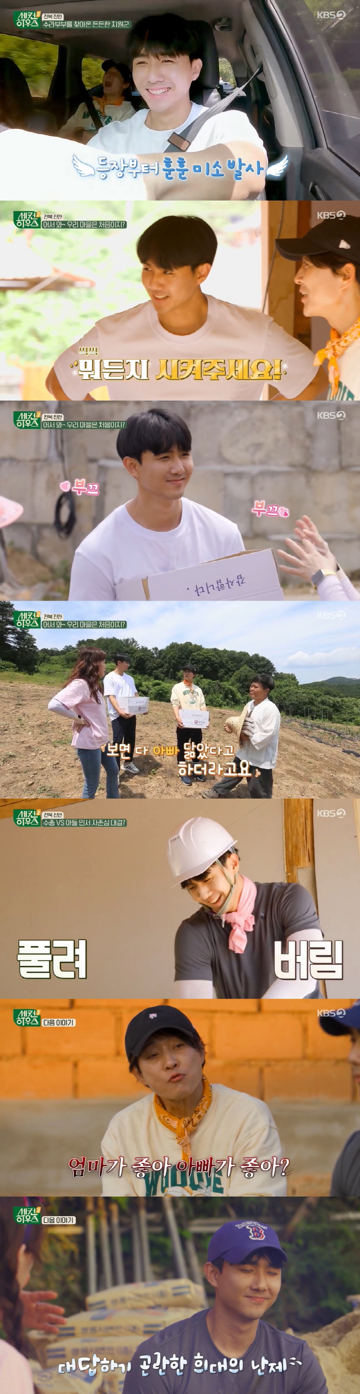 "다들 아빠 닮았다고.." 최수종♥하희라 子, 훈훈한 외모로 인기 독차지…