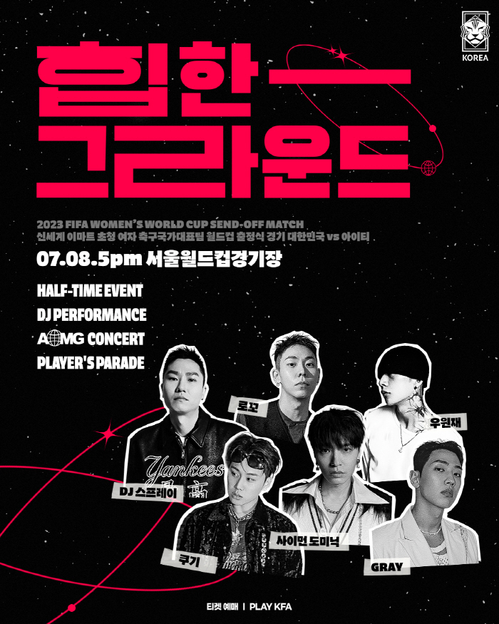 "월드컵 가는 여축,'응원쭐'내줍시다!" 8일 아이티전 티켓판매 2000…