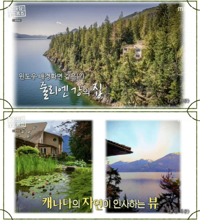 '제이제이♥'줄리엔 강, 으리으리한 캐나다 신혼집 공개…"방7개·화장실4…