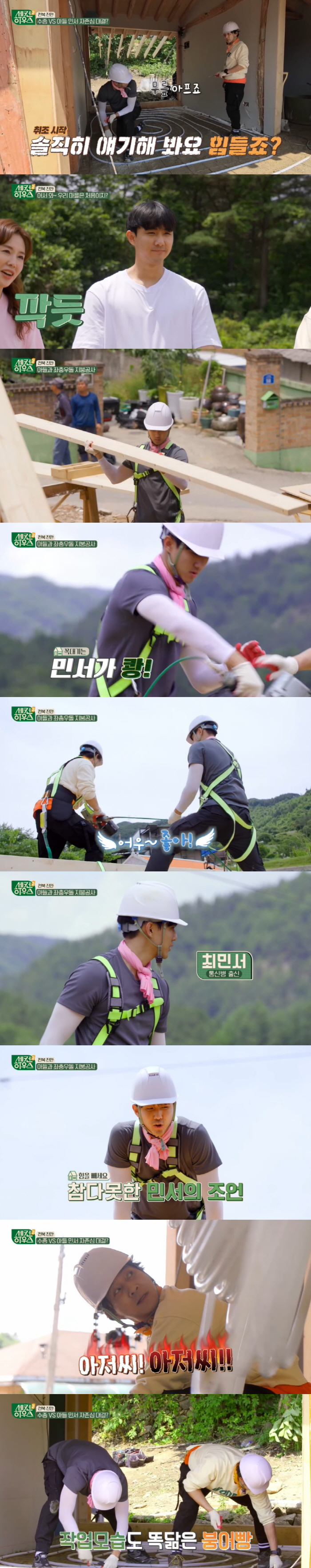 "솔직히 힘들죠?" 최수종, '데칼코마니' 子와 은근한 기 싸움 ('세컨…