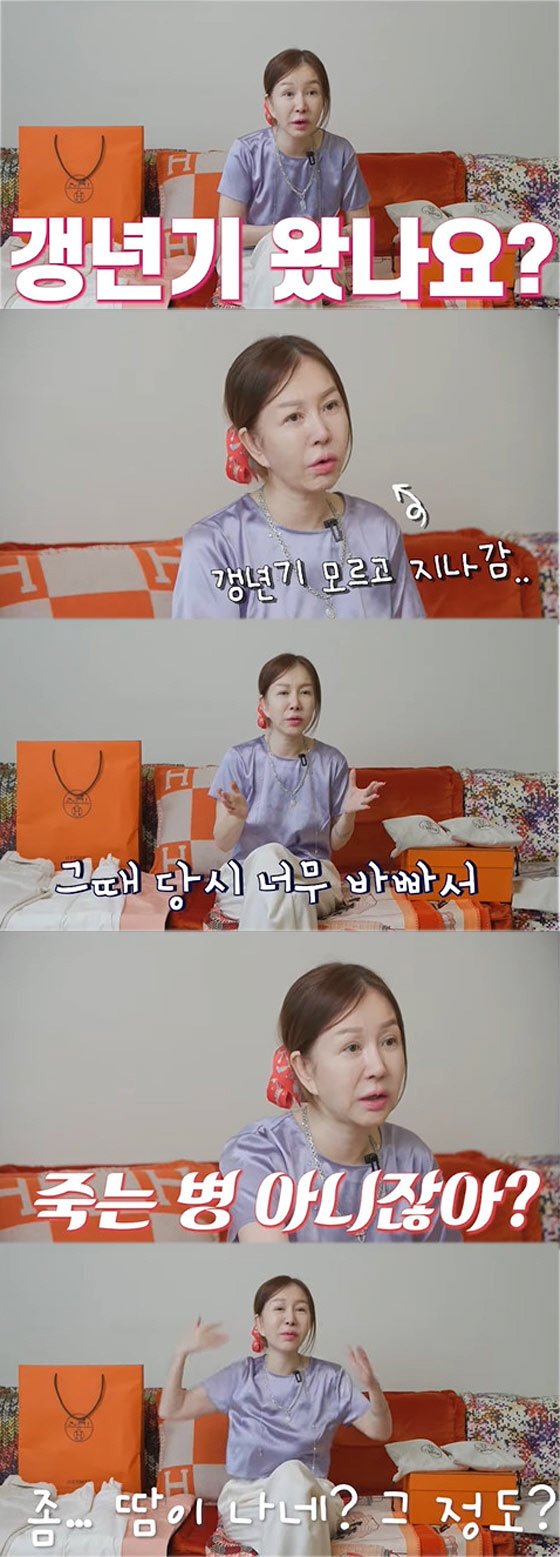 박준금 "60세 전 갱년기 모르고 지나가...죽는 병 아니잖아?" ('매…