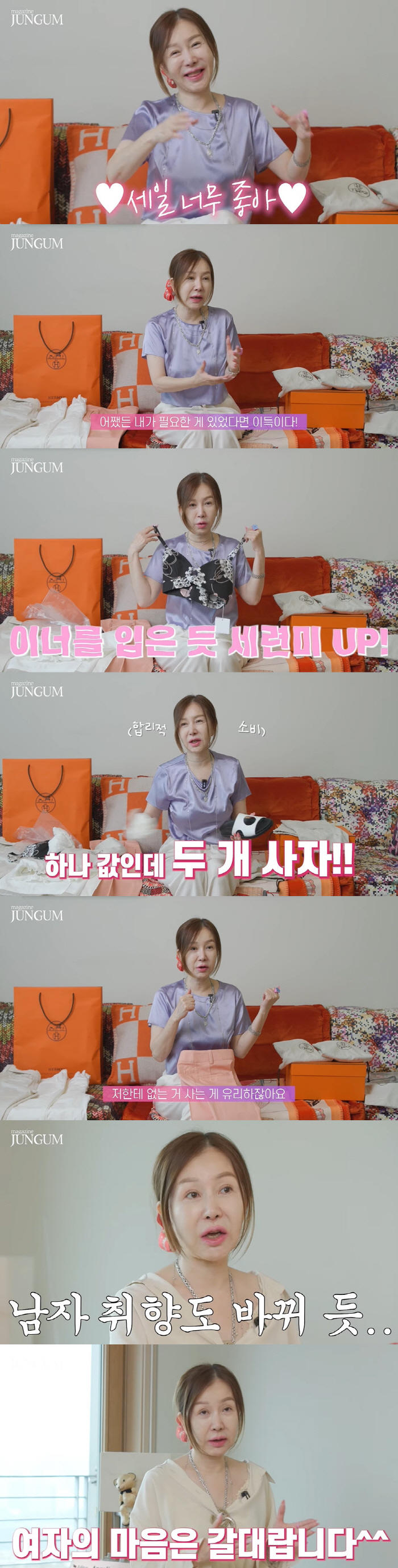 박준금 "60세 전 갱년기 모르고 지나가...죽는 병 아니잖아?" ('매…