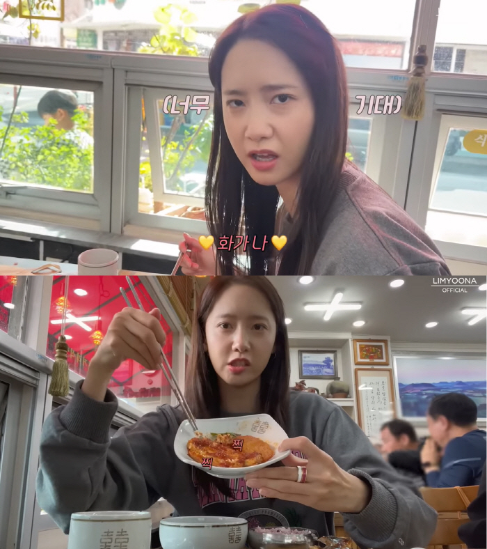 임윤아, ♥이준호 만나러 가파도 가는 길 "나 사랑이니까" 설렘 미소(임…