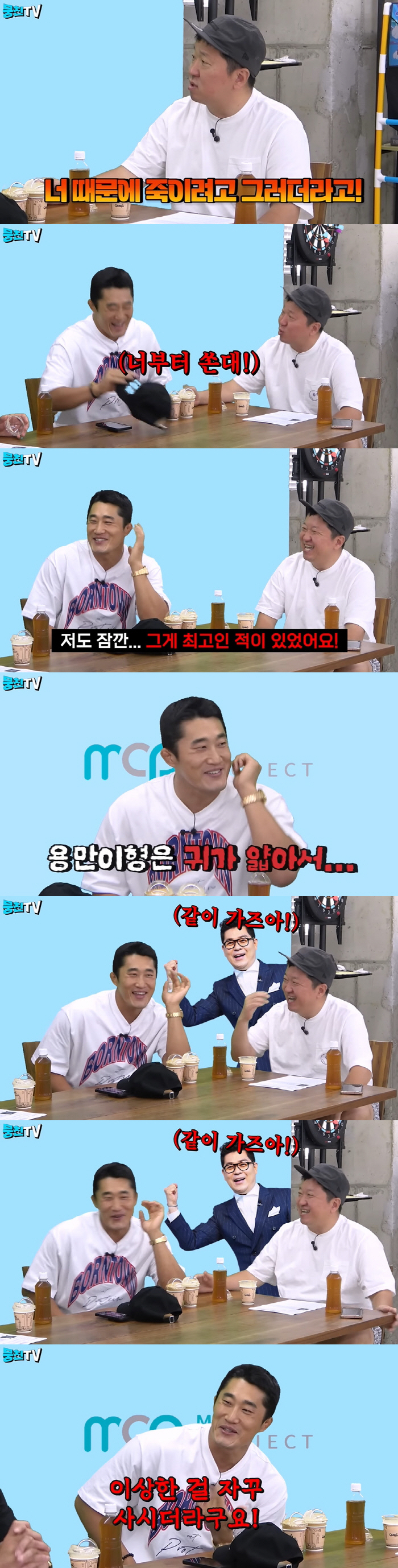 김용만 "가상화폐 -60%, 끌어들인 김동현 암바 걸어야해" 분노 ('뭉…
