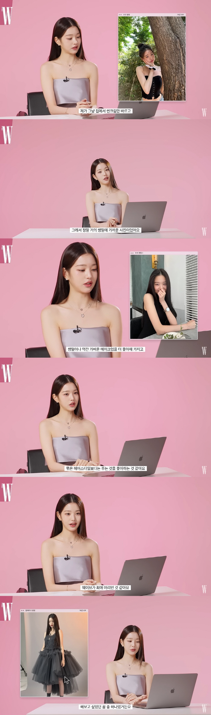 장원영, 민낯 자신감 "혼자 다닐 땐 선크림만 바르고 외출"