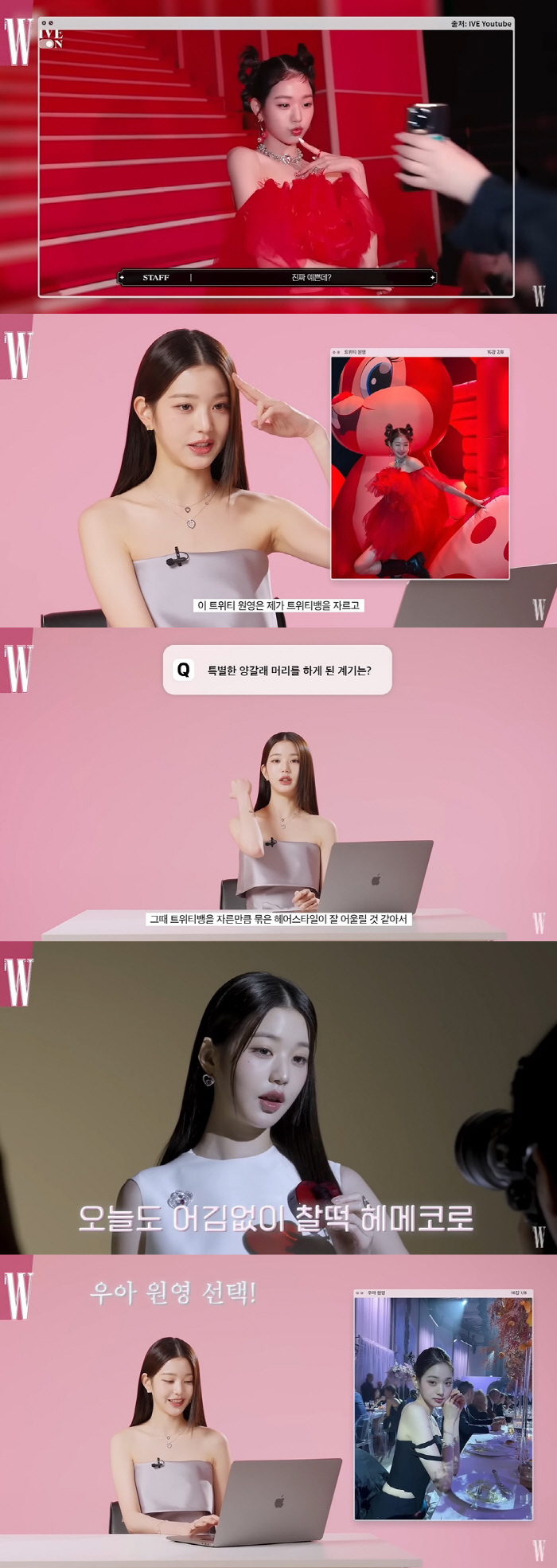 장원영, 민낯 자신감 "혼자 다닐 땐 선크림만 바르고 외출"