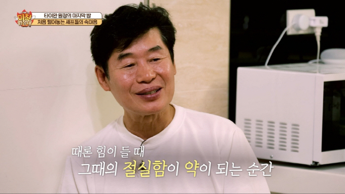 이연복 "초6에 가출, 중국집 배달 시작…화교 학교 학비도 못내" (미친…