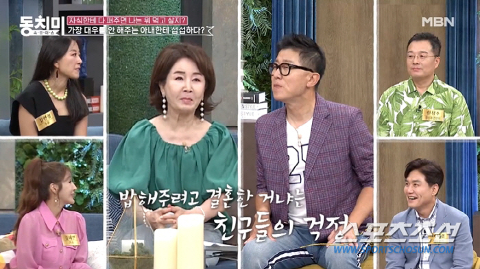 선우은숙, '♥유영재'에게 "더이상 밥 차려주지 않겠다" 선언('동치미'…