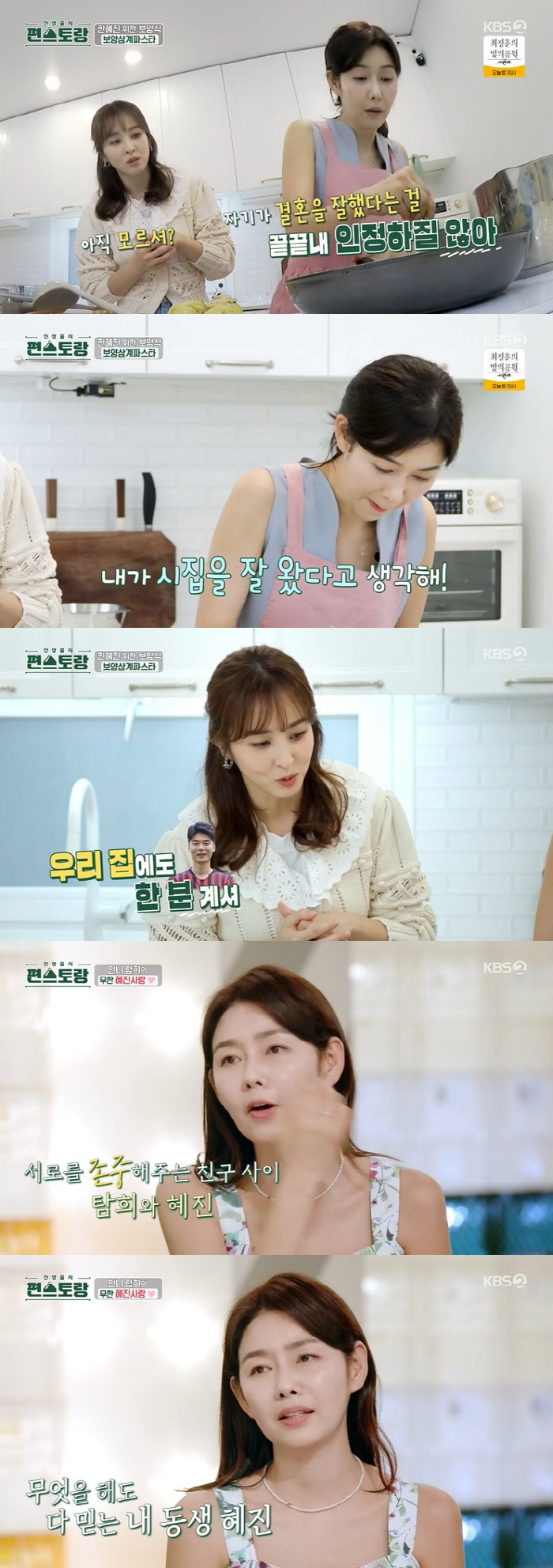 한혜진 "♥기성용, 장가 잘 갔다 생각 안 해" 현실 부부 폭로 ('편스…