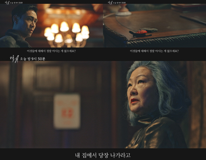 ‘악귀’ 김해숙 '백발 카리스마' 본격 등판..대배우 캐스팅 왜? "서사…