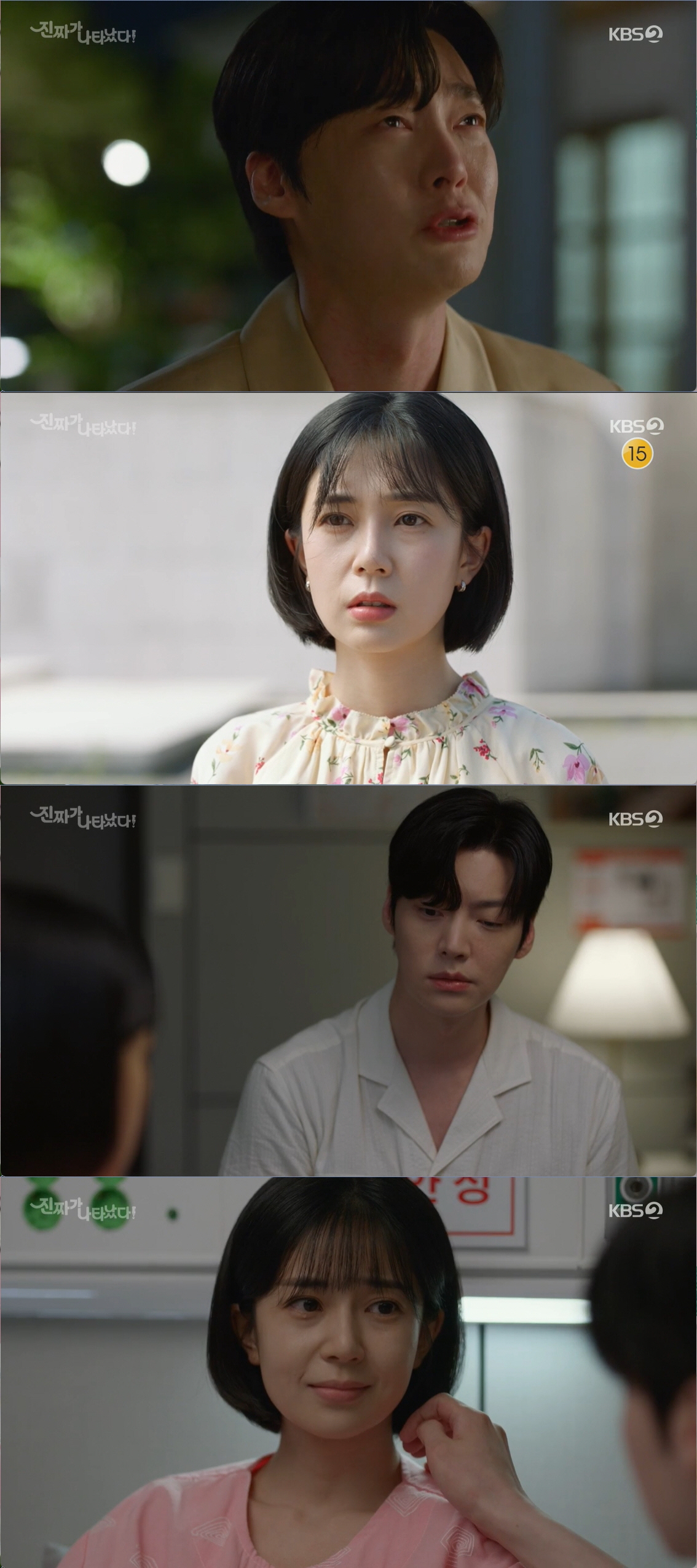 정의재 "내 아이 데리러 왔다"…백진희♥안재현, 유산 위험 넘기자마자 위…