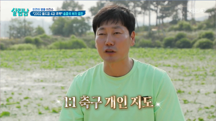 이혼한 송종국, "2년째 캠핑카서 생활…현재 子 송지욱과 매일 지내" (…