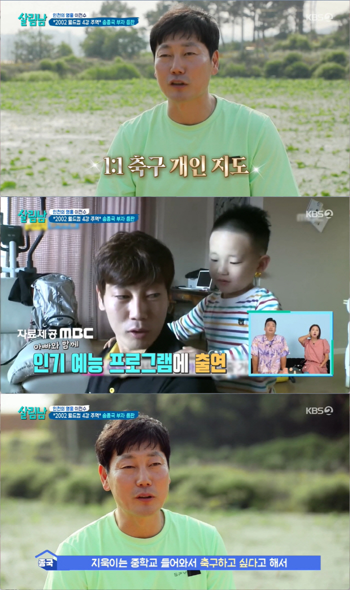 송종국, "2년째 캠핑카 생활 중"…이천수 "형이 아픔 겪더니 달라졌다"…