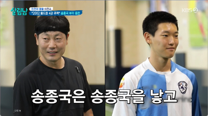 송종국, "2년째 캠핑카 생활 중"…이천수 "형이 아픔 겪더니 달라졌다"…